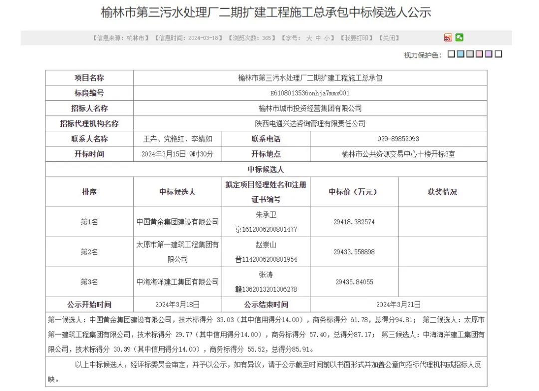 榆林市招投标规范流程及未来发展展望