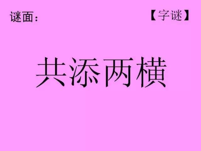 欧阳小文字谜解析与探索之旅