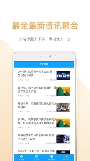 最新挖矿APP，挑战法律边缘的探索之旅