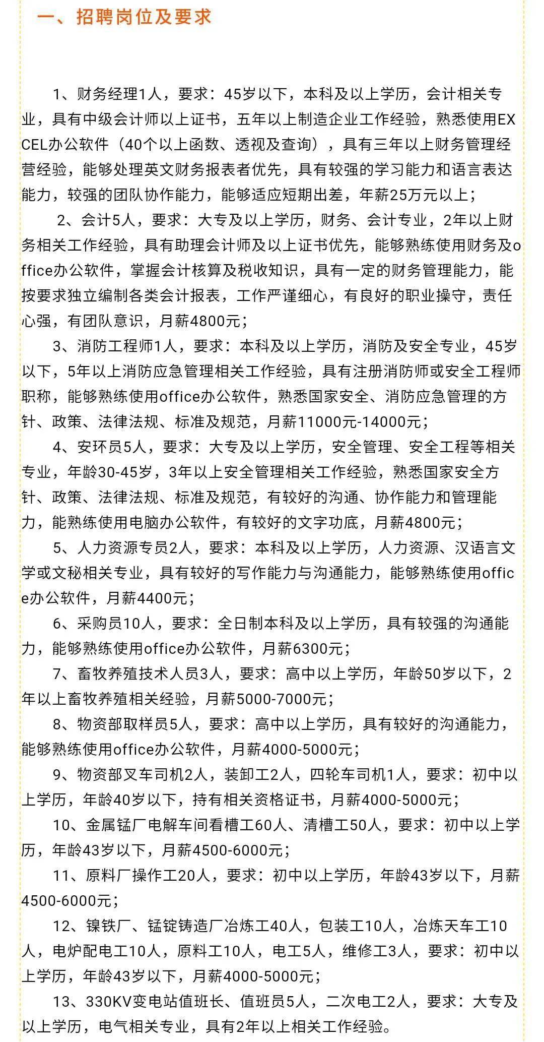 登封最新招聘信息总览