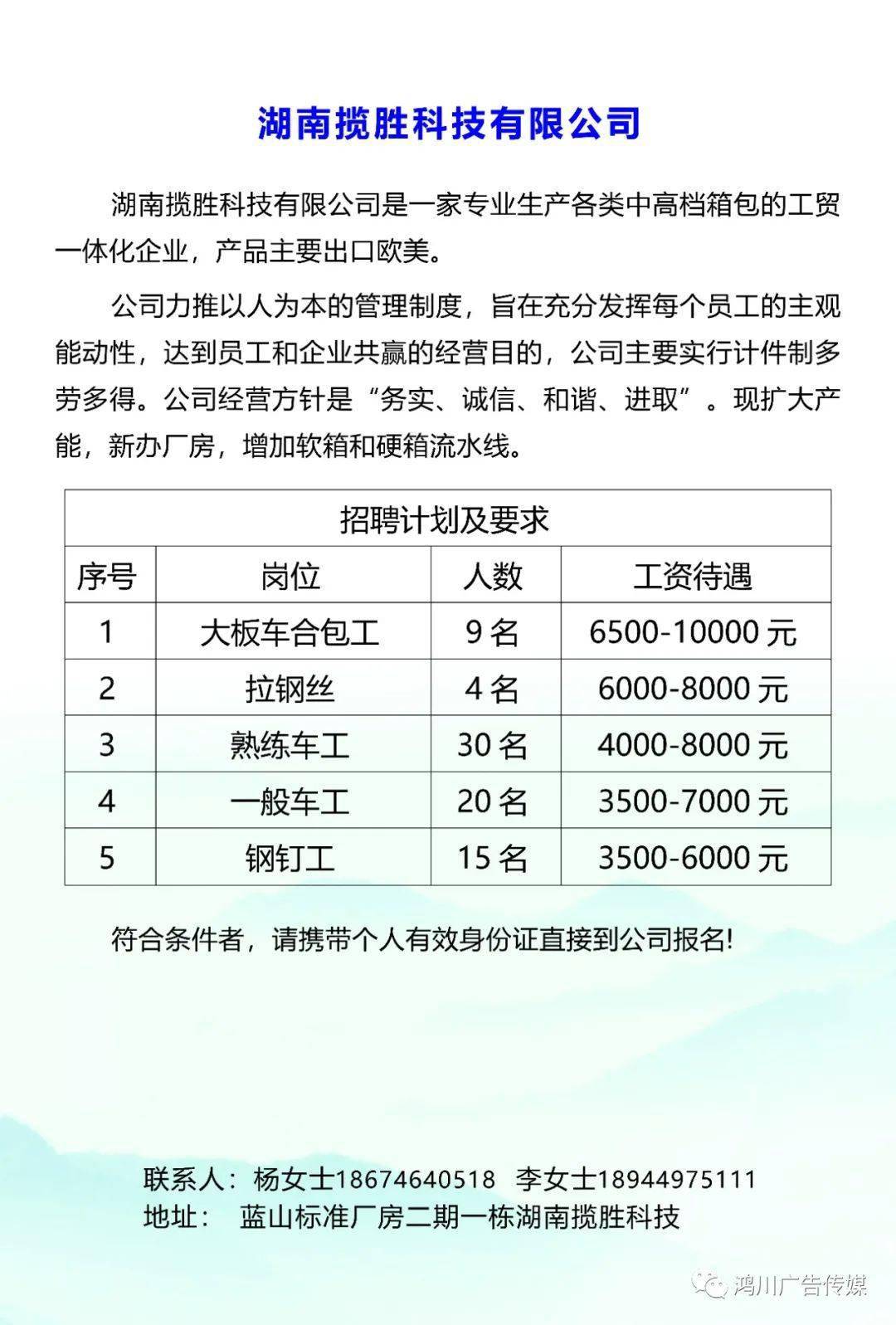 株洲普工招聘信息最新概览