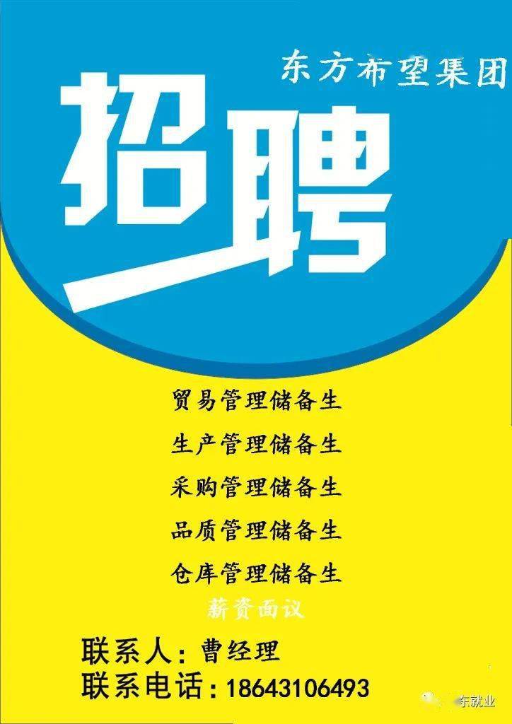 肇东最新招聘信息今日更新速递