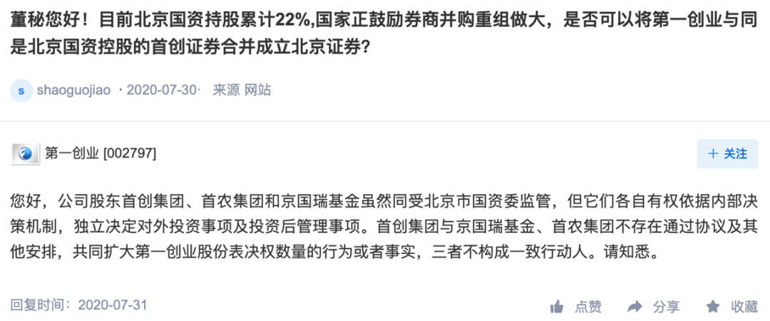 第一创业最新消息全面解读