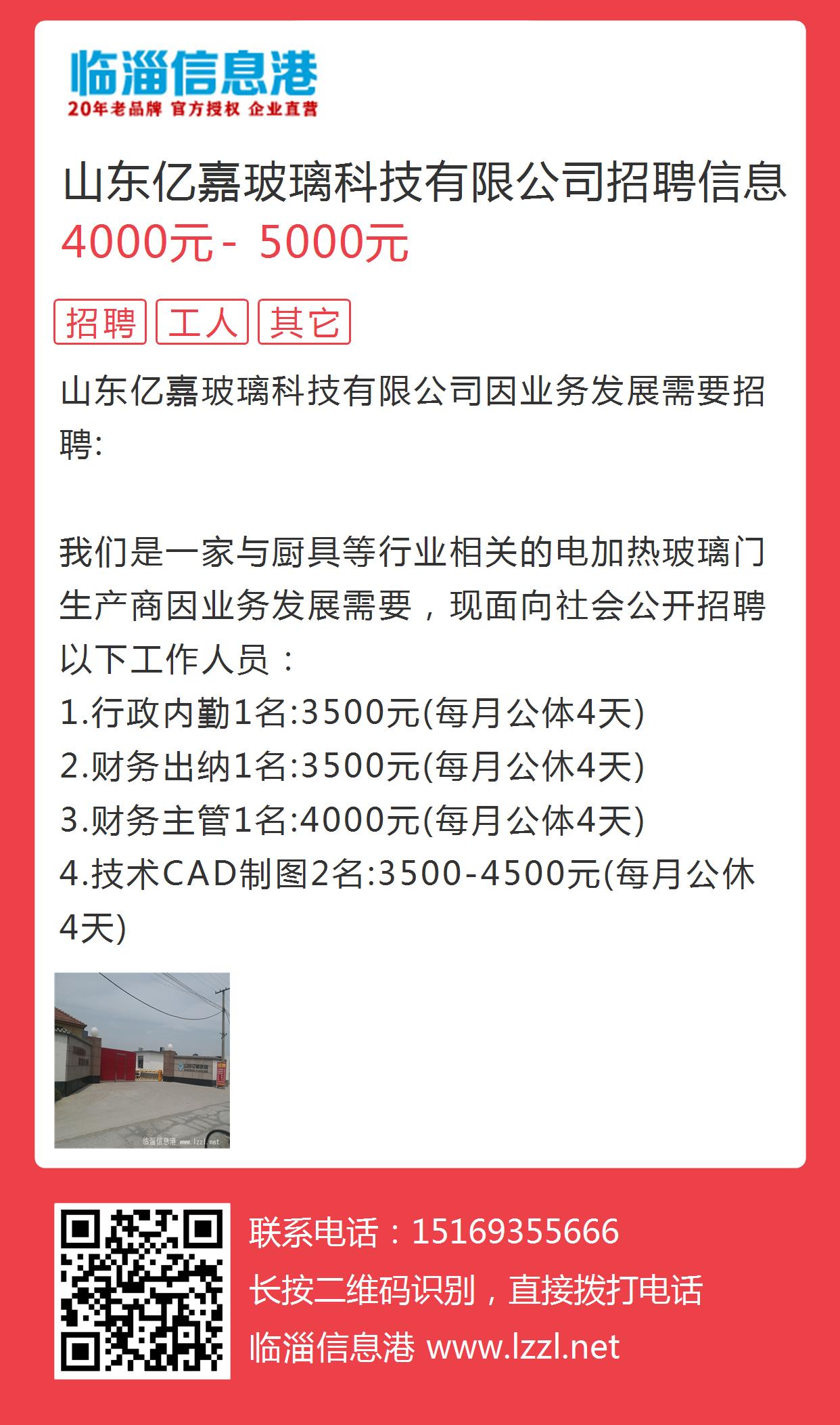 微山招聘网最新招聘动态深度解析及求职指南