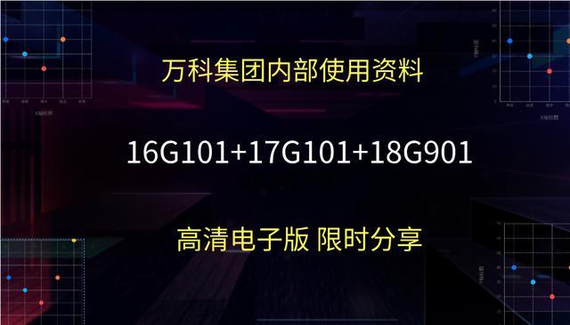 101图集最新版敏感内容警示与适宜讨论边界