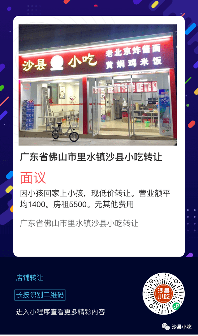 沙县招聘网最新招聘动态及其地区影响力分析