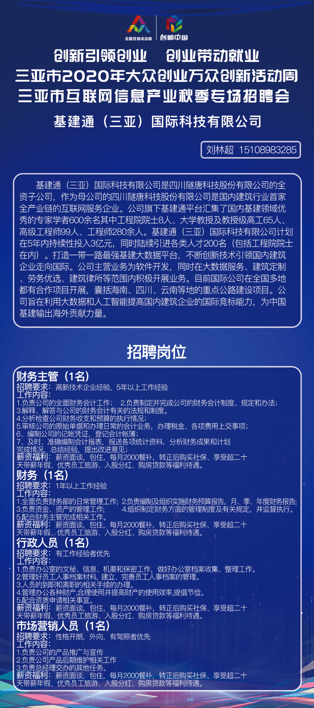 三亚最新招聘动态与就业市场深度解析