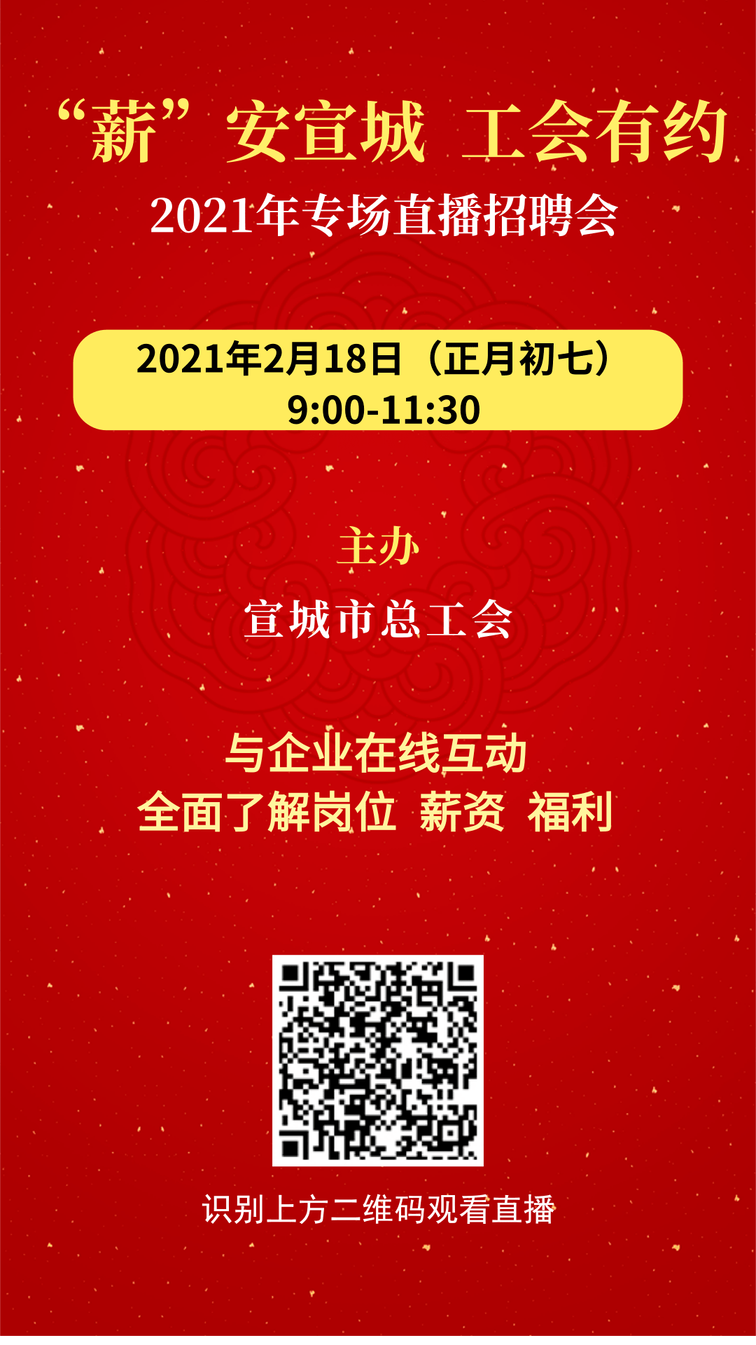 宣城招聘网最新招聘信息更新