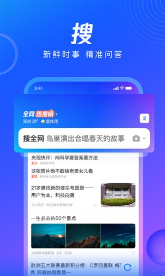 QQ浏览器最新版安装与体验指南