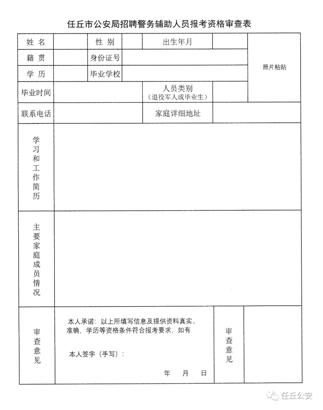 任丘最新招工信息，就业市场的繁荣与机遇