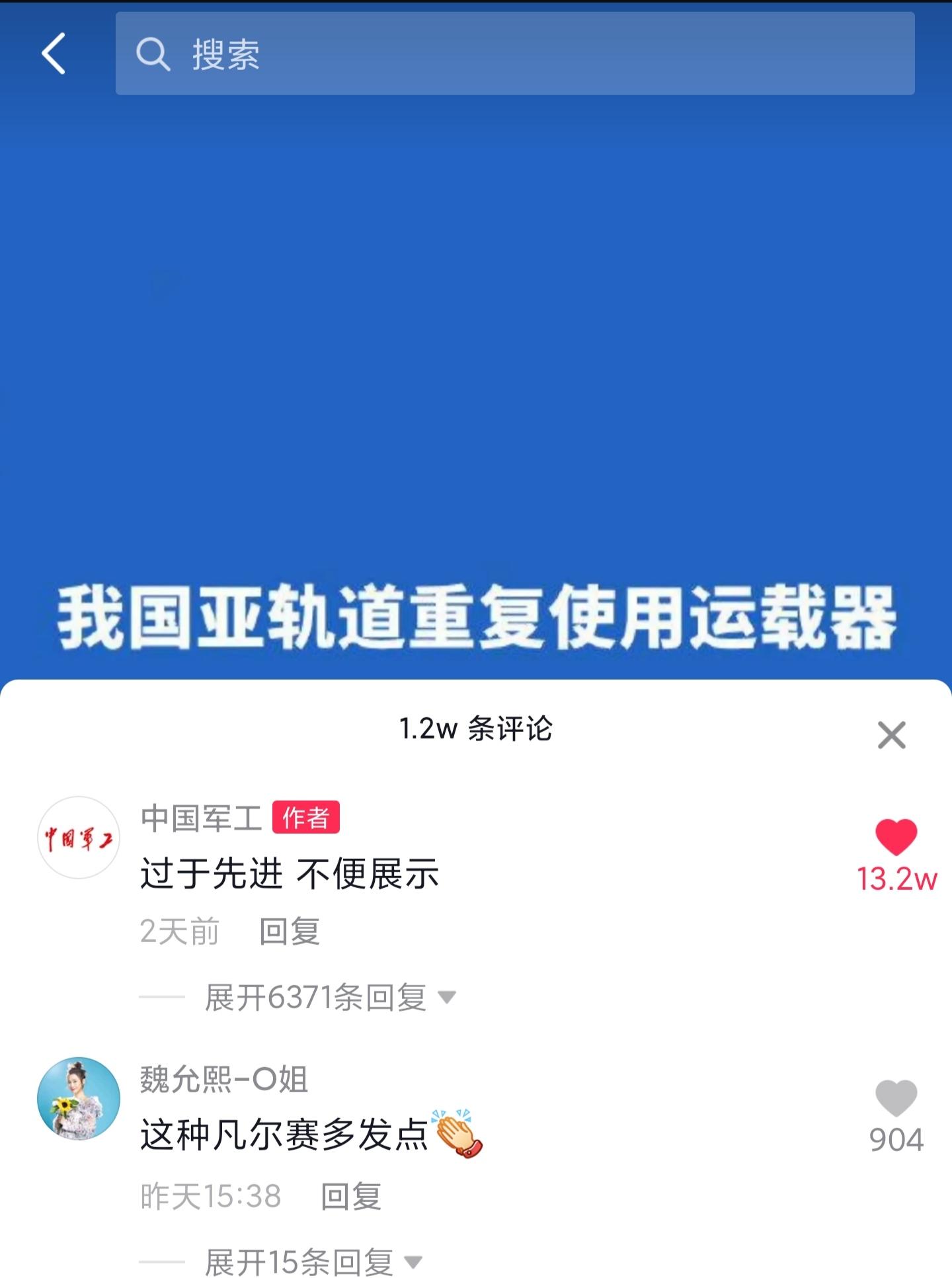 中国武器创新引领全球军事科技潮流的最新动态