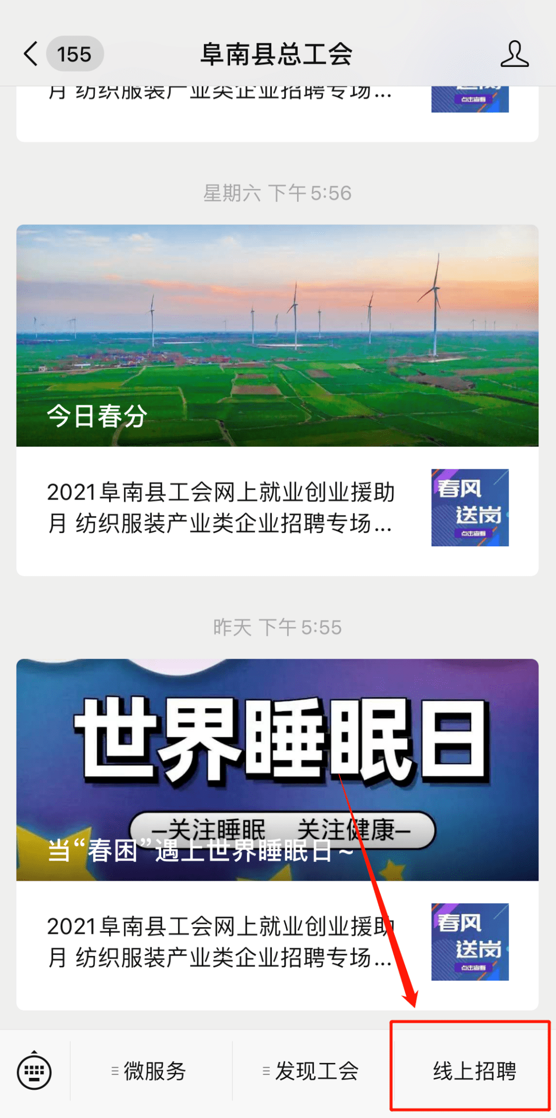 阜南最新招聘信息汇总