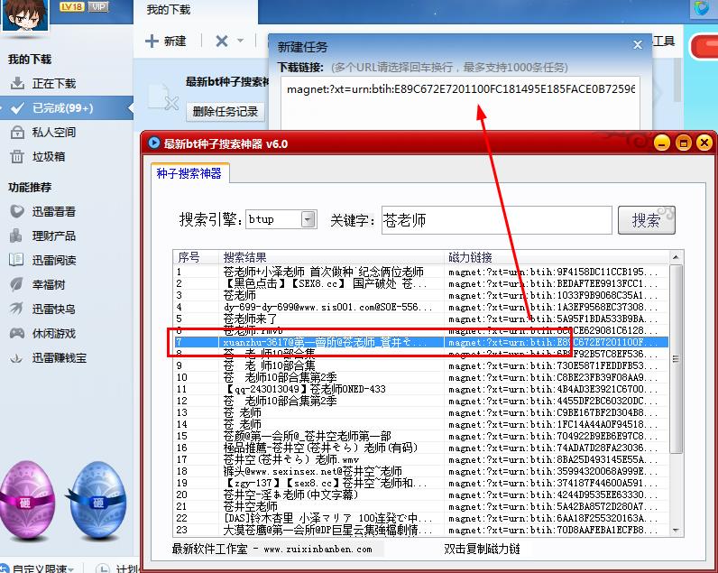 警惕！远离非法色情BT种子，遵守法律和道德准则的重要性