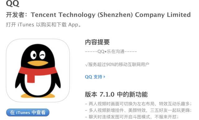 下载最新版QQ，尽享全新社交体验