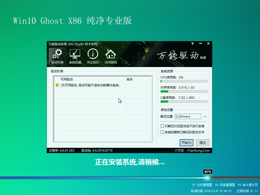 Win10系统最新下载指南