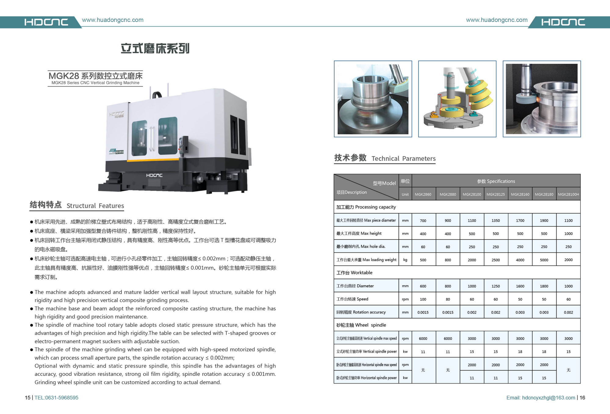 双捷实 第27页