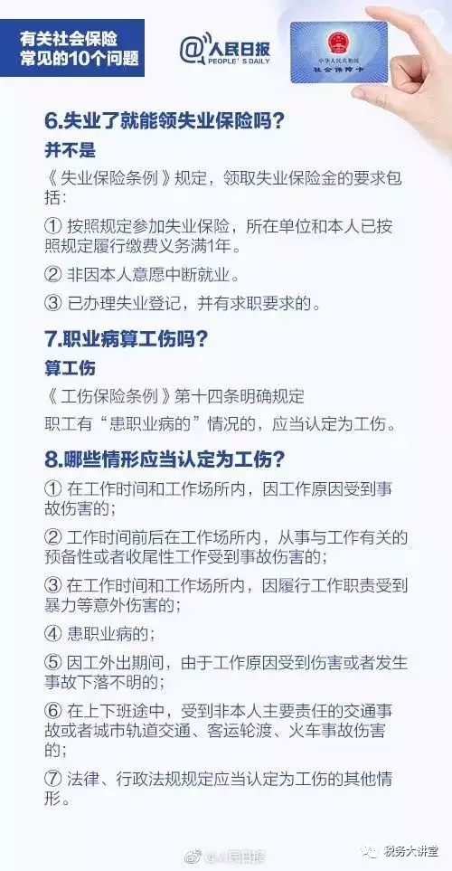 社保最新政策解读，深度分析及其影响