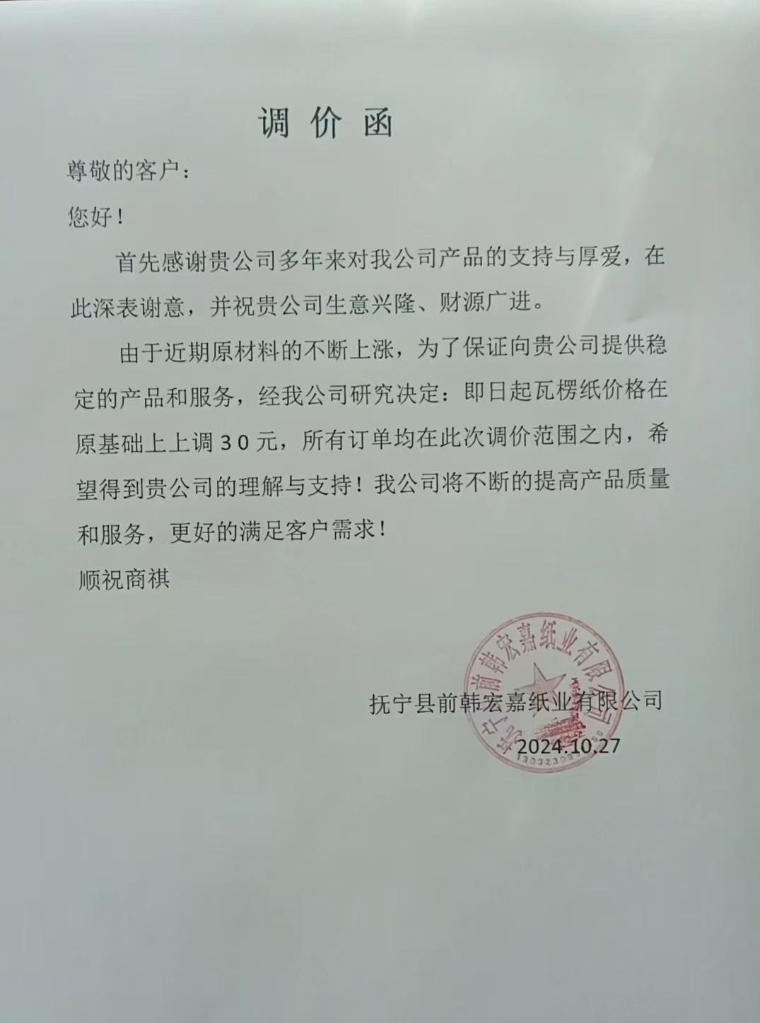 博汇纸业最新消息全面解析