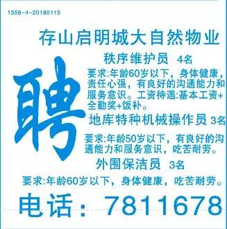 西峰最新招聘信息及其社会影响分析