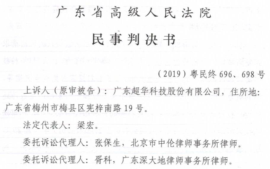 超华科技最新动态，引领科技创新，勇攀行业前沿之巅