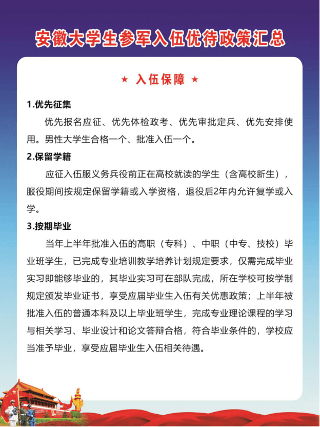 最新优抚政策加强英雄及其家庭的关怀与尊重支持