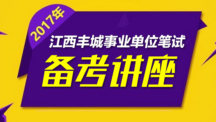 丰城最新招聘信息全面概览