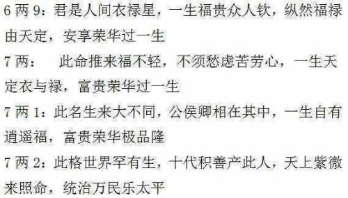 最新几两命算卦对照表全面解析