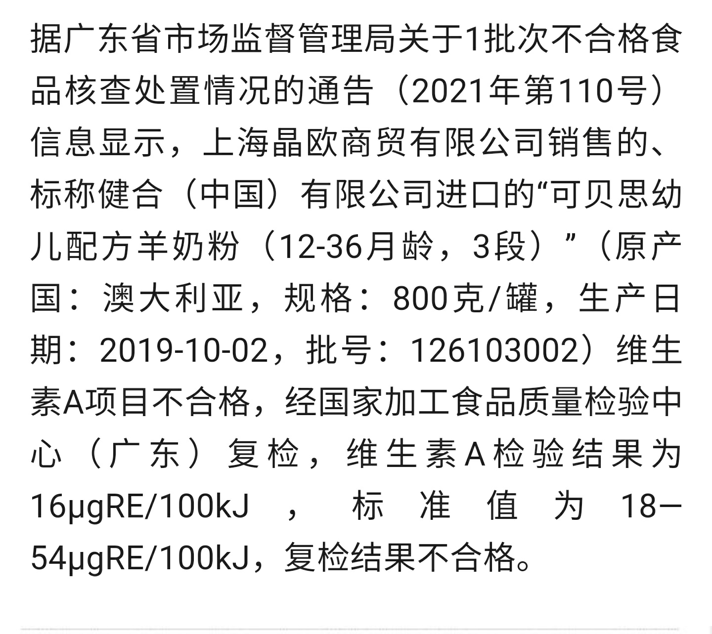 得了常 第23页