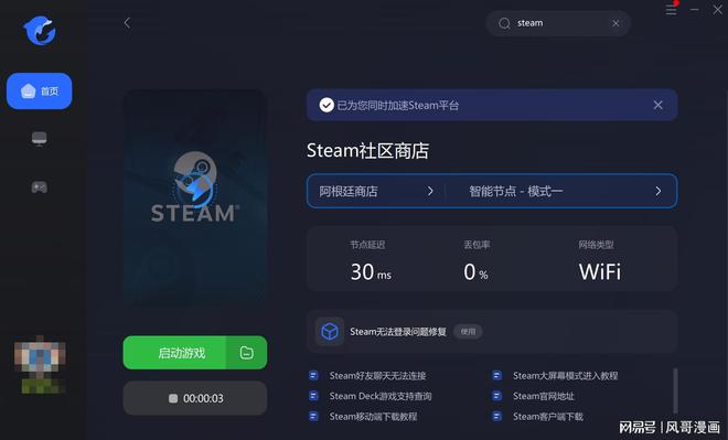 Steam最新版下载攻略，体验全新功能与优化的游戏平台体验