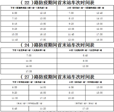 大庆快一线最新时间表全面解析