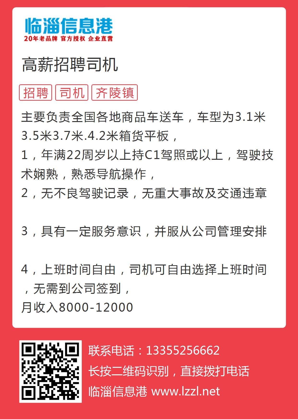 深圳司机招聘信息全面解析