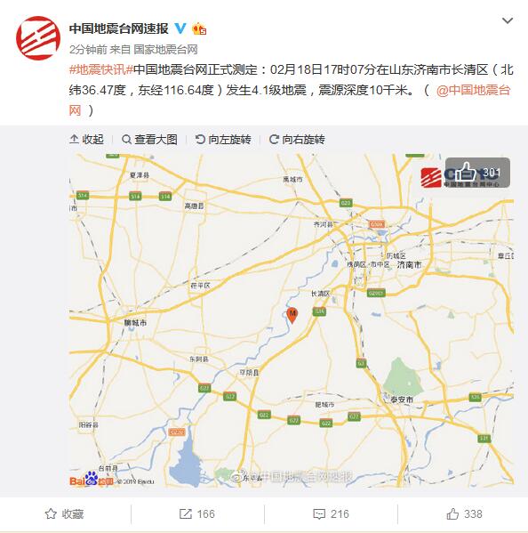 山东地震最新动态，全面解析与深度探讨