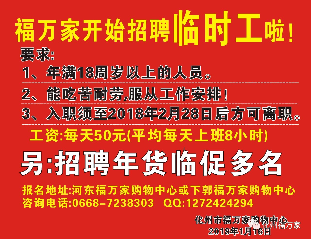 吴江临时工最新招聘信息全面解析