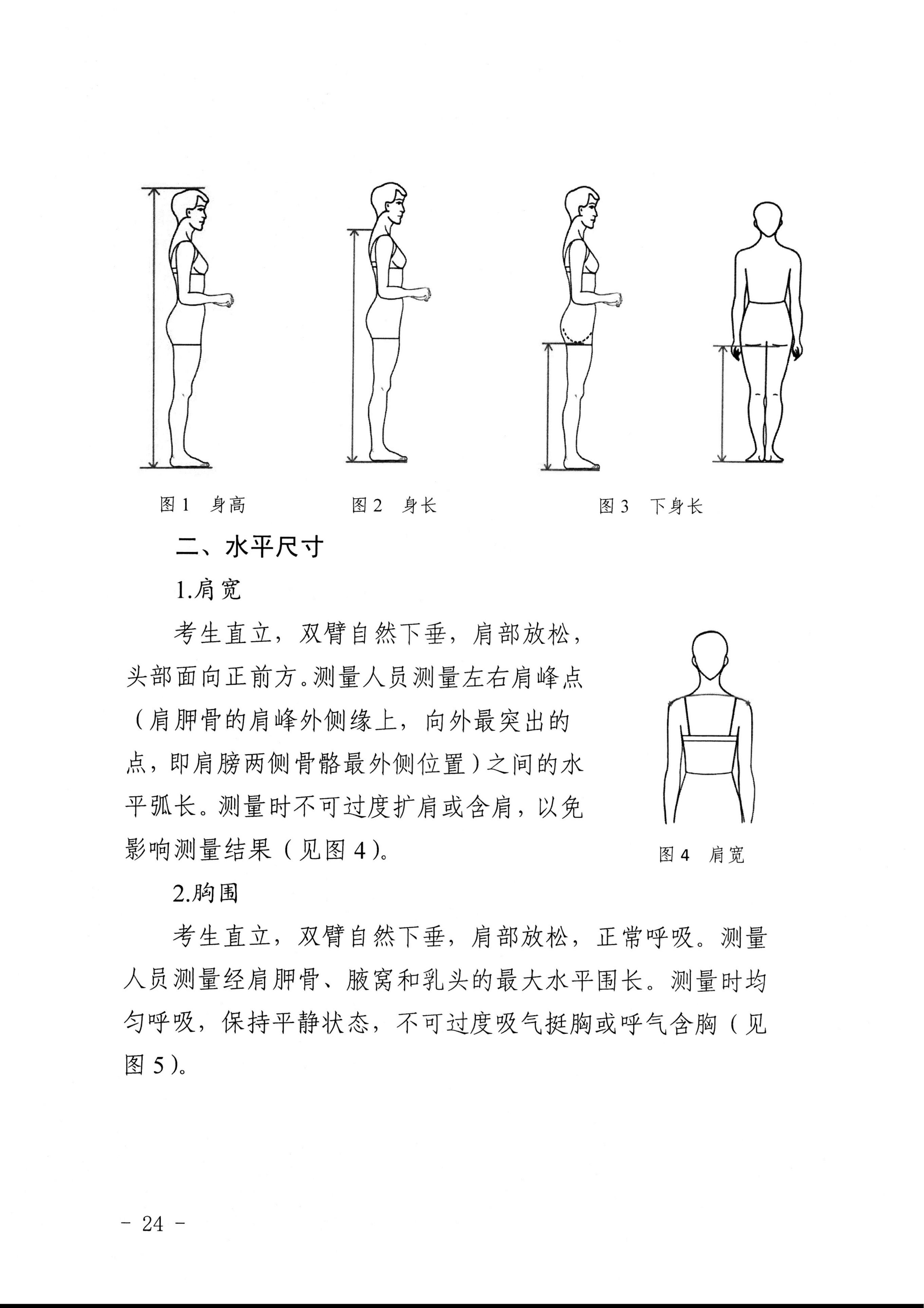 得了常 第22页