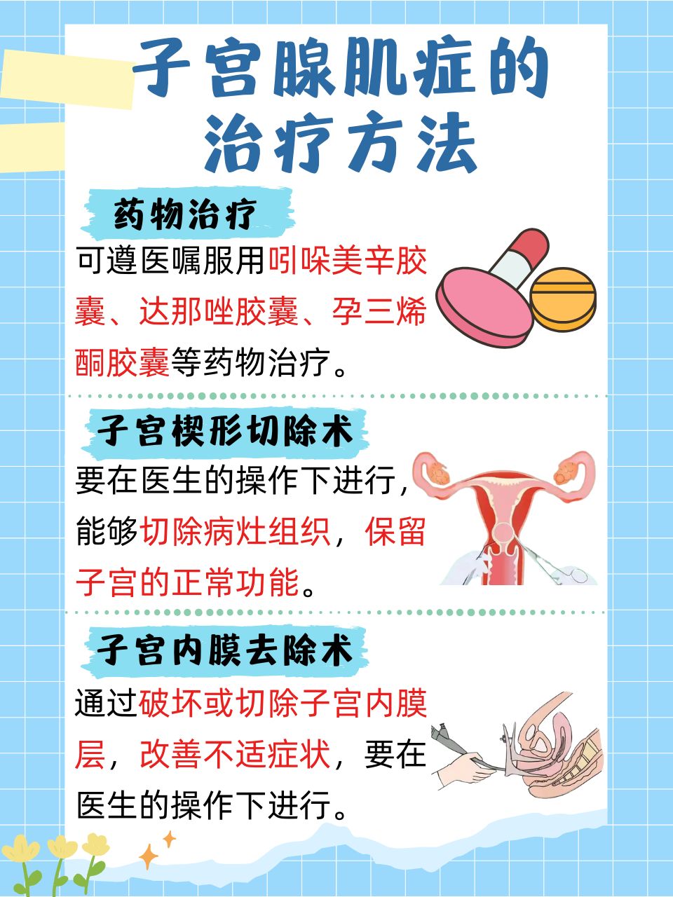 力量雄 第23页