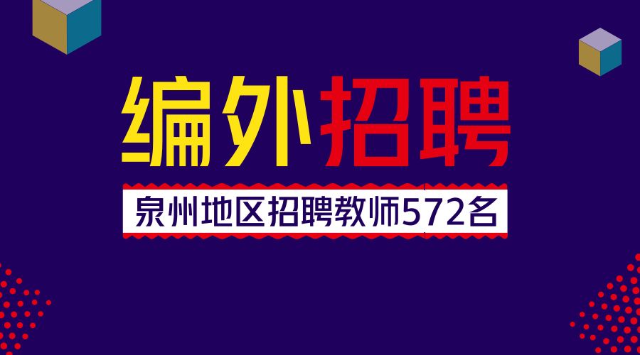 惠安招聘网最新动态，职业发展的机遇与未来展望