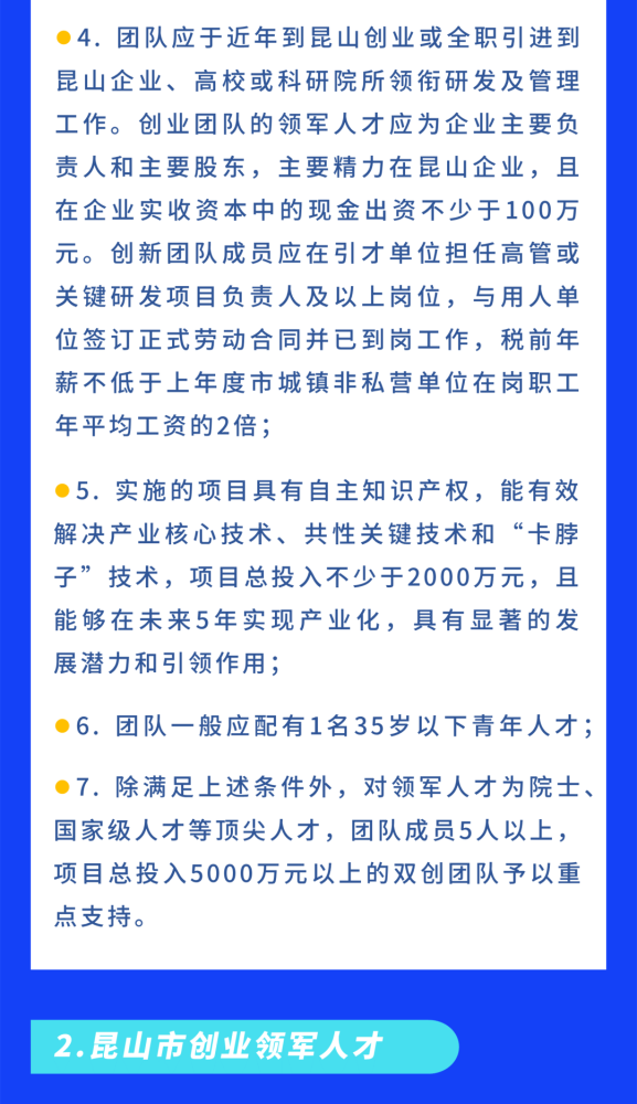 昆山落户最新政策解读及其影响分析