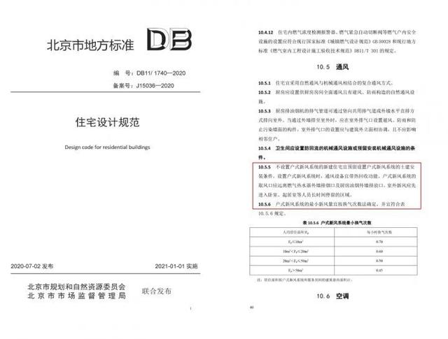 深入理解最新版住宅设计规范，打造舒适宜居生活空间