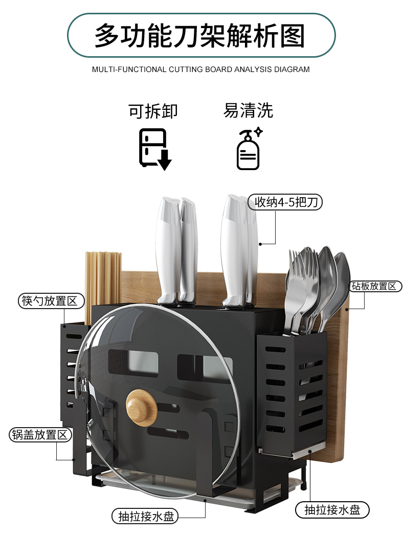 厨房革命，最新款刀架诞生