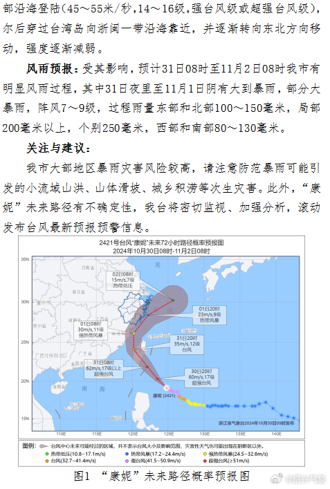 2025年1月6日 第26页