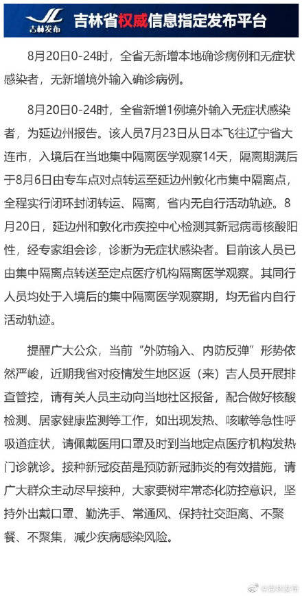 德国肺炎疫情最新通报及应对策略概述