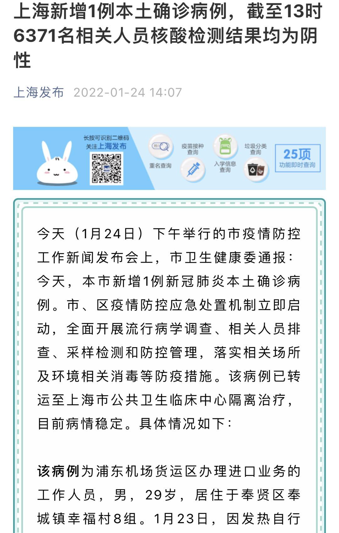 上海最新疫情案例，城市反应与人性故事