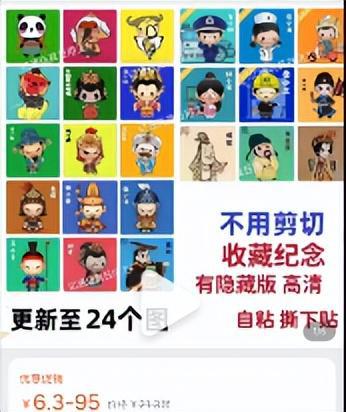 时尚新宠，最新版贴纸潮流大热