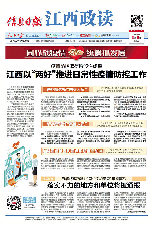 国家疫情网最新报告发布，当前形势分析与应对策略综述