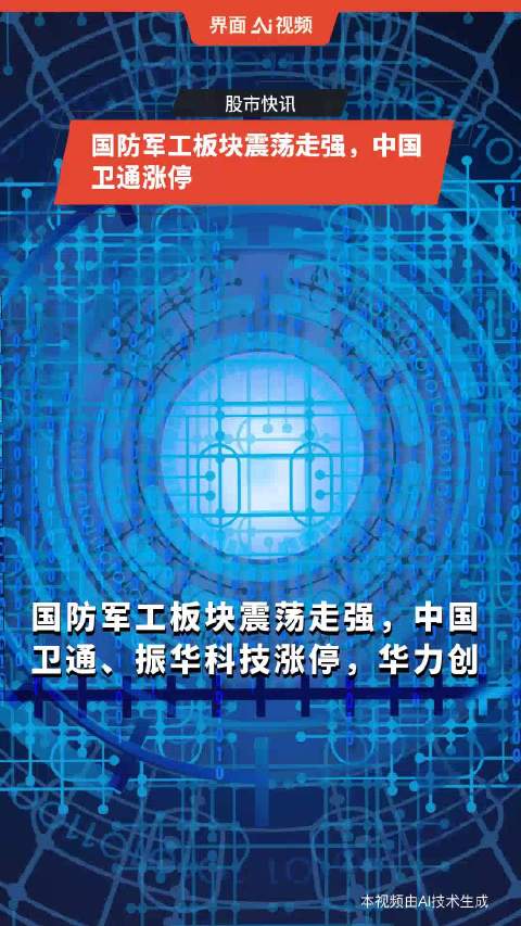 国防板块重塑安全格局的关键力量，引领新时代国防建设的力量引擎