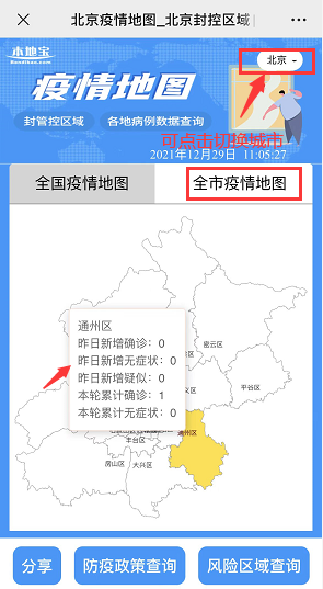 全球抗击新冠病毒最新动态与进展，疫情最新地址更新