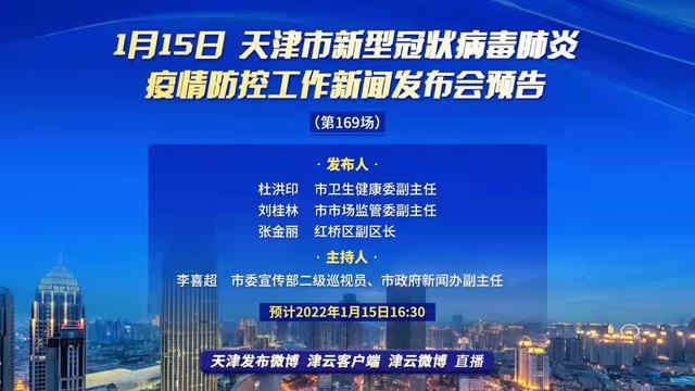 天津最新疫情通报，全面应对，共筑防控长城