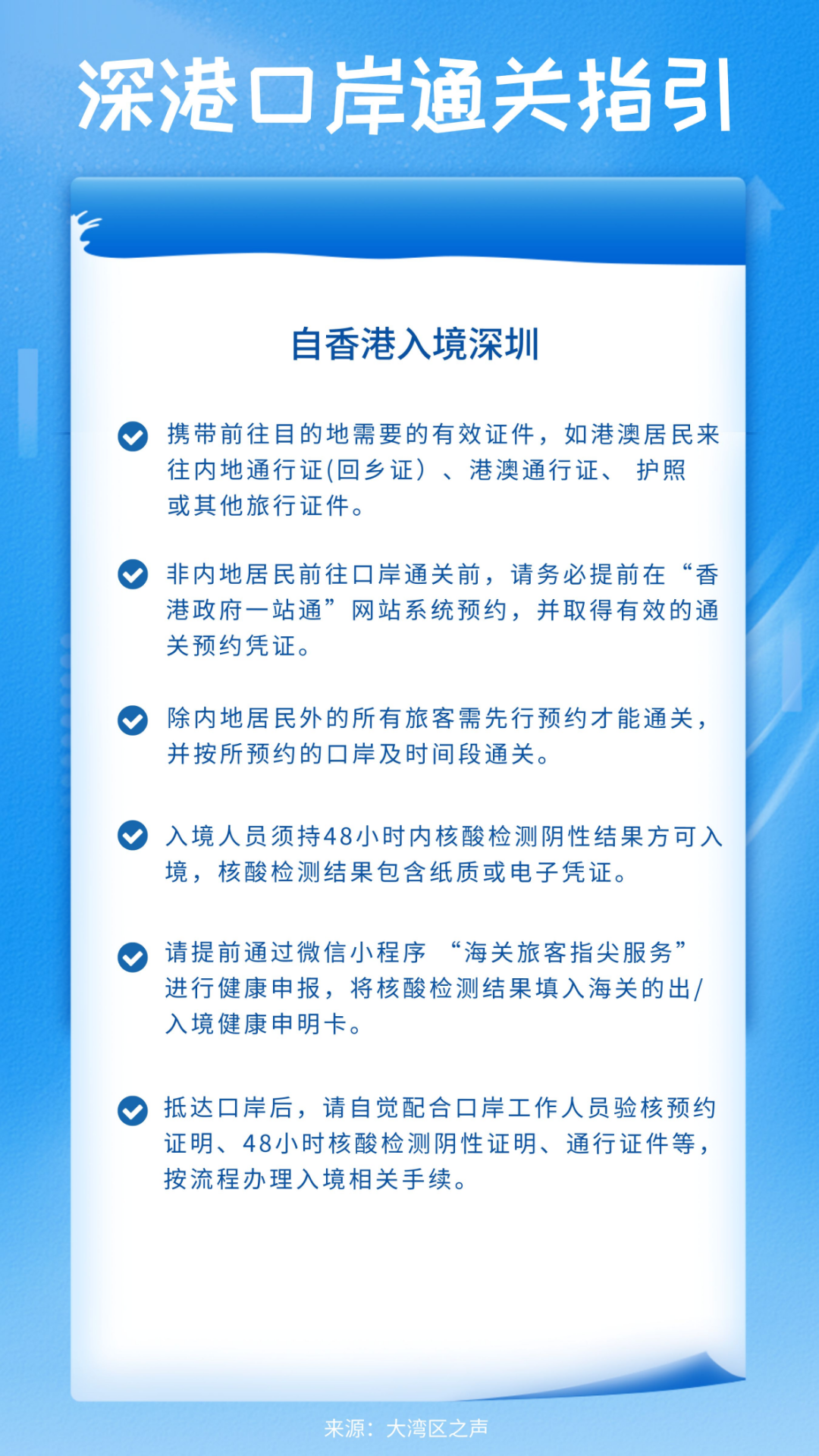 广东入境最新规定，积极构建开放安全新格局，应对全球变化挑战