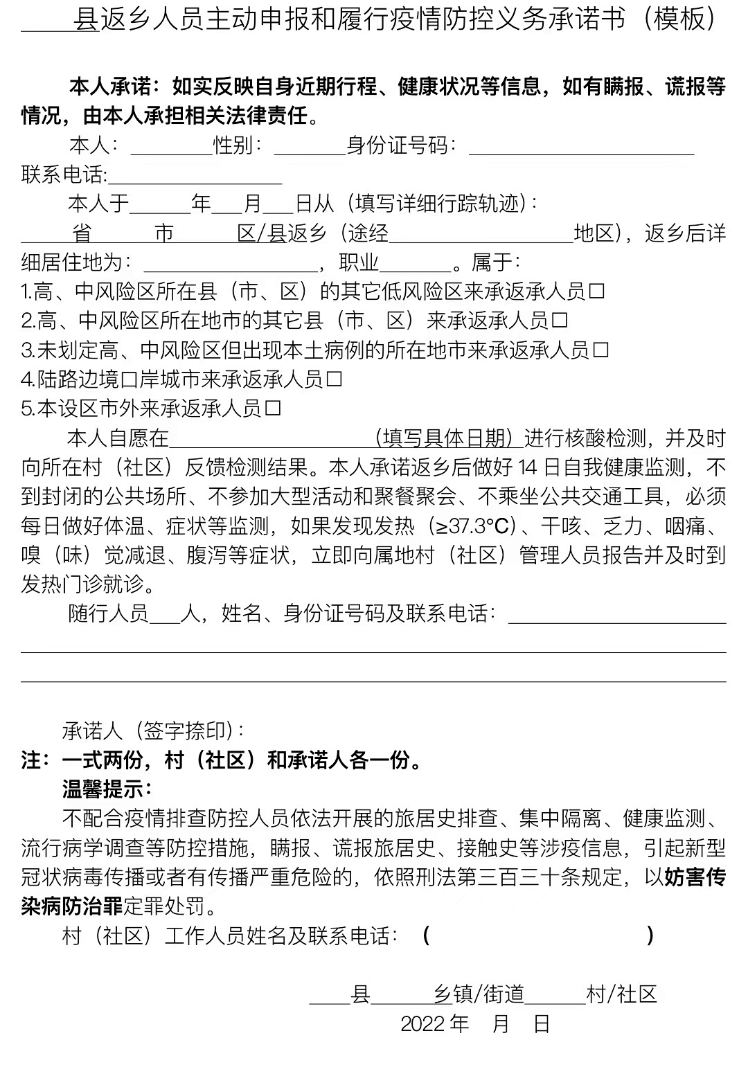 出入证明的全新规定，应对疫情新常态的关键措施