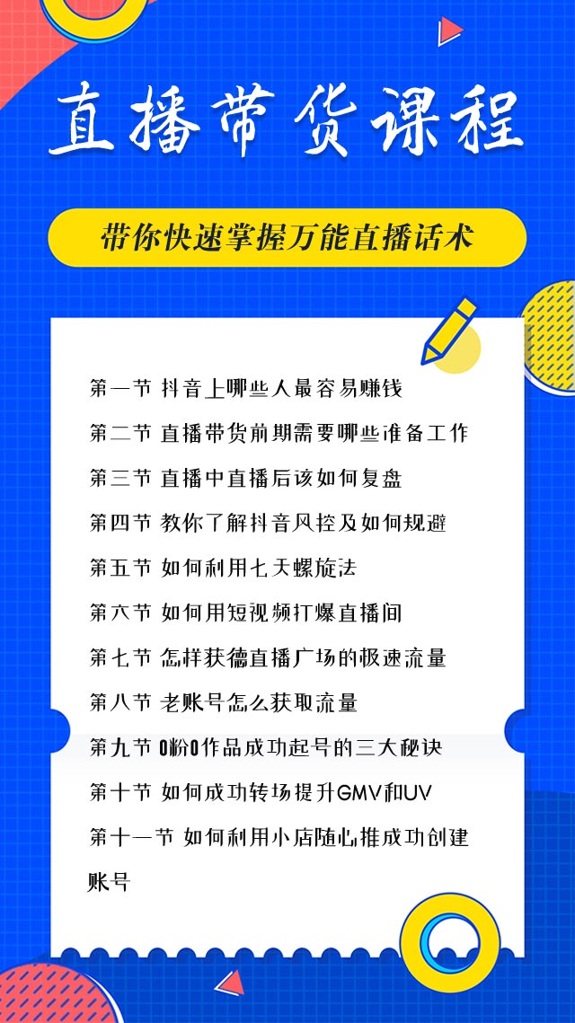 2025年1月9日 第25页